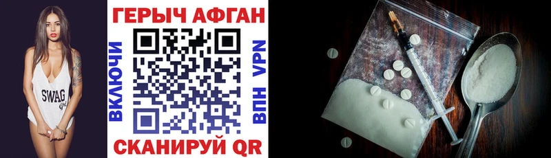 купить наркотик  Добрянка  ГЕРОИН афганец 