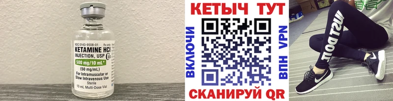 КЕТАМИН ketamine Добрянка