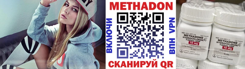 Метадон methadone  купить наркотики цена  Добрянка 